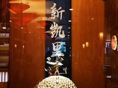 -新凯里酸汤鱼(飞山街店)