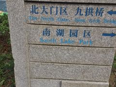 -南宁南湖公园