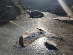-崂山九水游览区