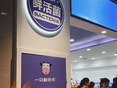 -一只酸奶牛(兰州中心店)