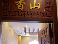 门面-东来顺饭庄(金泉广场店)
