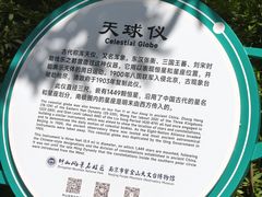 -紫金山天文台