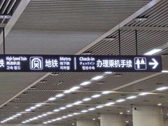 -青岛胶东国际机场