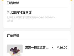 -满记甜品(荟聚购物中心店)