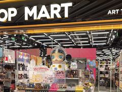 -泡泡玛特POPMART(侨福芳草地店)