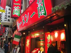 -一兰拉面(梅田阪急东通店)