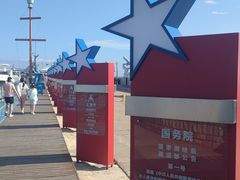 -中华人民共和国水准零点