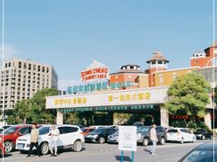 -杭州第一世界大酒店·云曼温泉