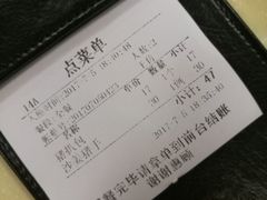 账单-旺角宝港式茶餐厅(寮步店)