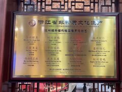 -楼外楼(西湖景区孤山路店)