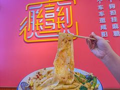 -大嘻咹biangbiang面(历史博物馆店)