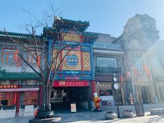 -北京前门大栅栏