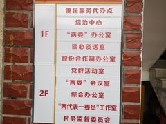 -军营村