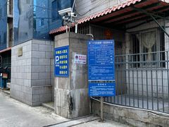 -厦门大学附属第一医院-立体停车场