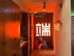 -端艾堂·SPA·艾灸(棕榈泉013店)