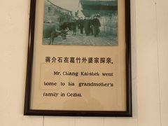 -蒋氏故居
