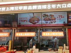 -见味花甲(福田coco park店)
