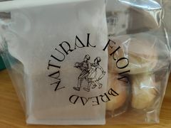 -NaturalFlow自然福乐面包店