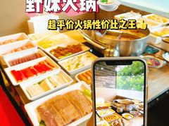 -野妹火锅(南园店)