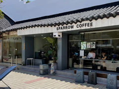 -麻雀咖啡SPARROW COFFEE(十全街店)