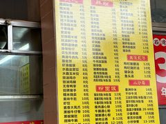 -石湾点心