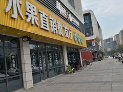 门面-雨露空间(青林湾店)