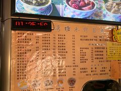 菜单-港湾糖水