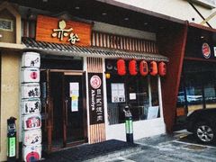 门面-赤谷和牛烧肉居酒屋(石景山店)