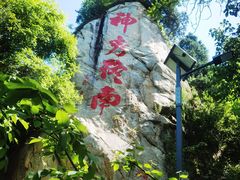 -终南山南五台景区