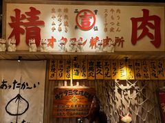 -MIKOMIKO和牛烧肉专门店(南门店)