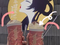 -茶理宜世(岭南站NOVA店)
