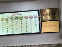 -洁美凉粉店(温江店)