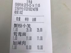 -万寿斋(山阴路店)
