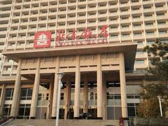 -北京饭店