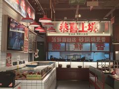 -恭喜上堓砂锅焗·海鲜大排档(闵行龙湖店)