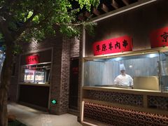 -北方家宴(番禺永旺店)