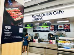 -山姆餐吧(山姆会员商店店)