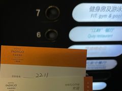 -上海外滩英迪格酒店