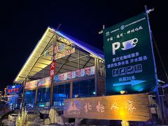 -北极村旅游风景区