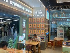 -素满香·全民食养自助(长宁龙之梦店)