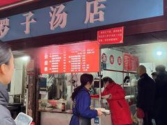 -小罗子汤店(大士院总店)