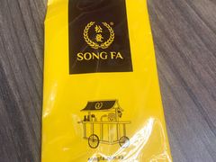 -松發肉骨茶(牛车水店)