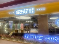 -新奥购物中心
