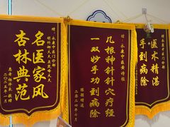 -名医堂永康中医·推拿正骨·针灸·艾灸