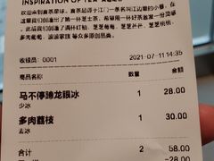 -喜茶(上海北外滩来福士店)