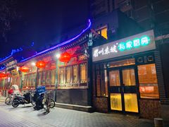 门面-眉州东坡(团结湖店)