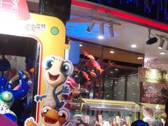 -四海一家自助餐(益田假日广场店)