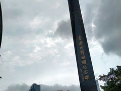-香港回归祖国纪念碑