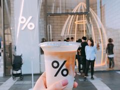 -% Arabica阿拉比卡咖啡(深圳湾万象城店)