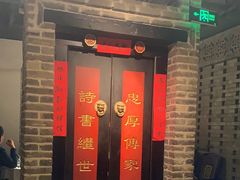 -局气 烤鸭·北京菜(光华路店)